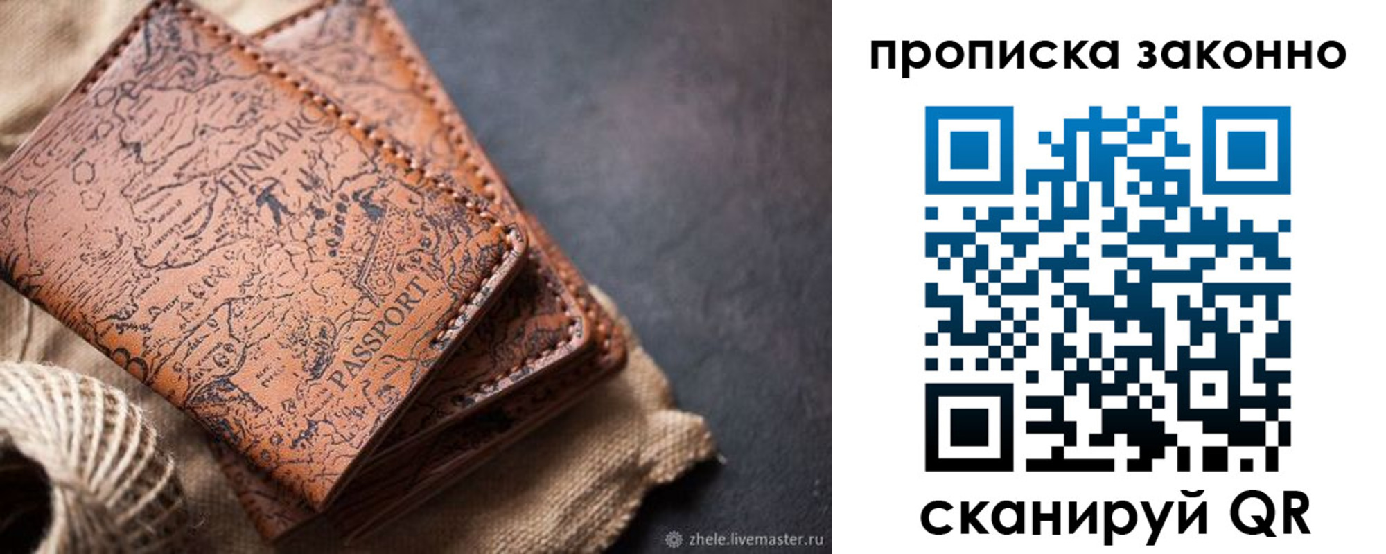 прописка поиск в Петрозаводске