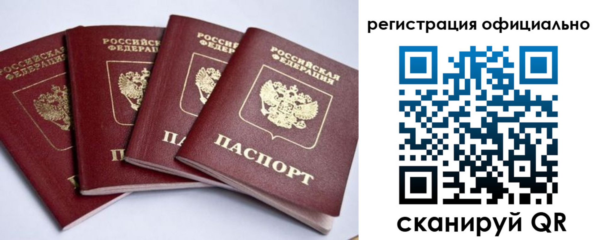 пропишу в квартире в Петрозаводске