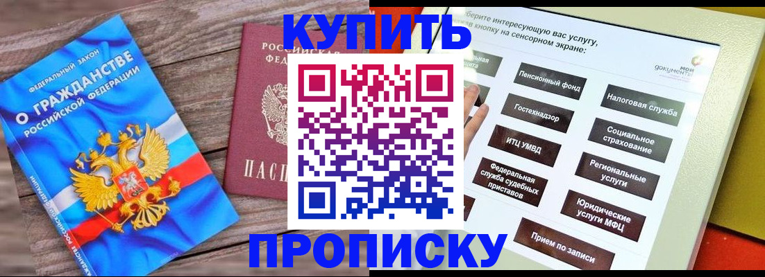 прописка ребенка в Петрозаводске