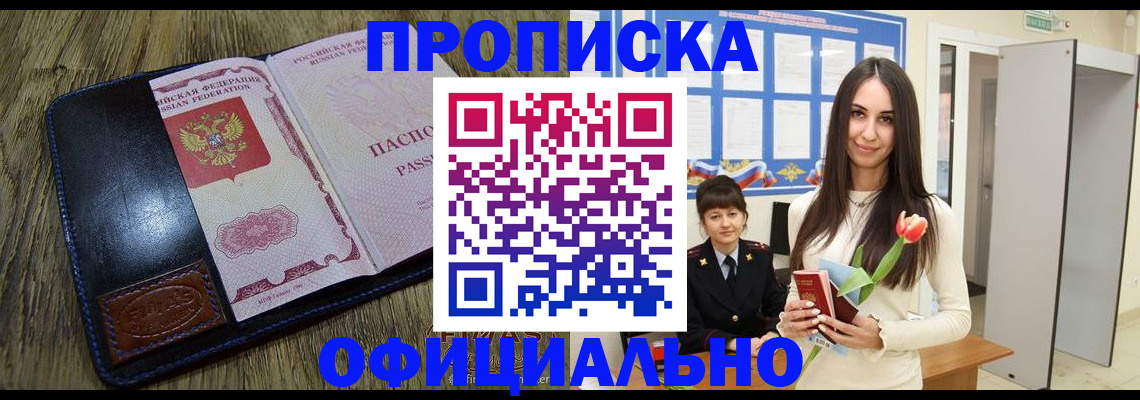 пропишу в квартире в Петрозаводске