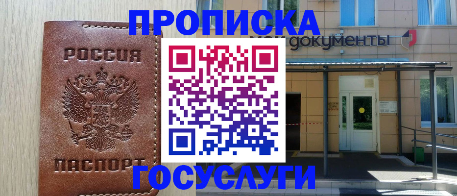 временная регистрация законно в Петрозаводске