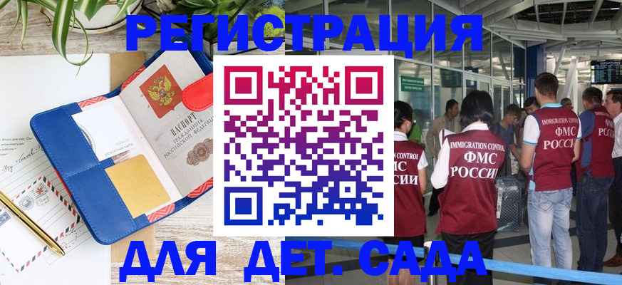 временная регистрация законно в Петрозаводске