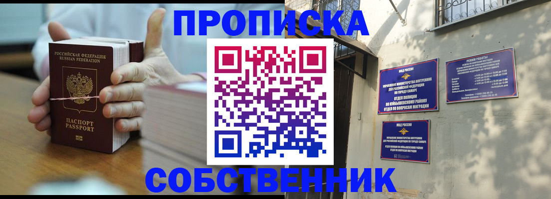 временная регистрация собственник в Петрозаводске