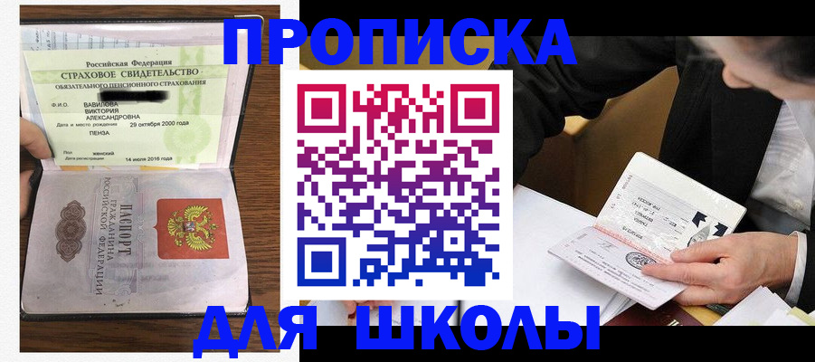временная регистрация недорого в Петрозаводске