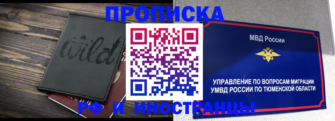 временная регистрация 2025 в Петрозаводске