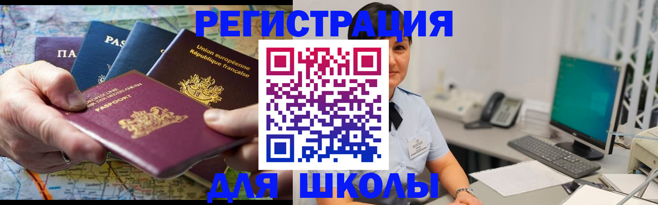 прописка для кредита в Петрозаводске